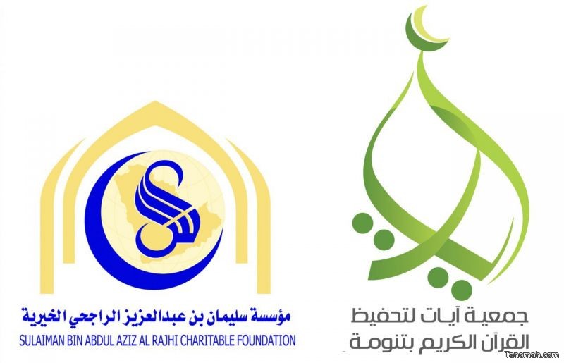 جمعية آيات لتحفيظ القرآن الكريم بمحافظة #تنومة تستأنف مشروع (( ليدبروا ))