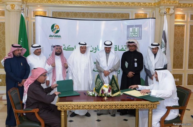 جامعة الملك خالد توقع اتفاقيتين مع الغرفة التجارية الصناعية بأبها
