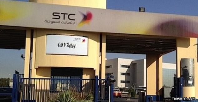 "STC" تتحول لإصدار فواتيرها وفقاً للتقويم الميلادي.. وهكذا ستحسب الفروقات المالية