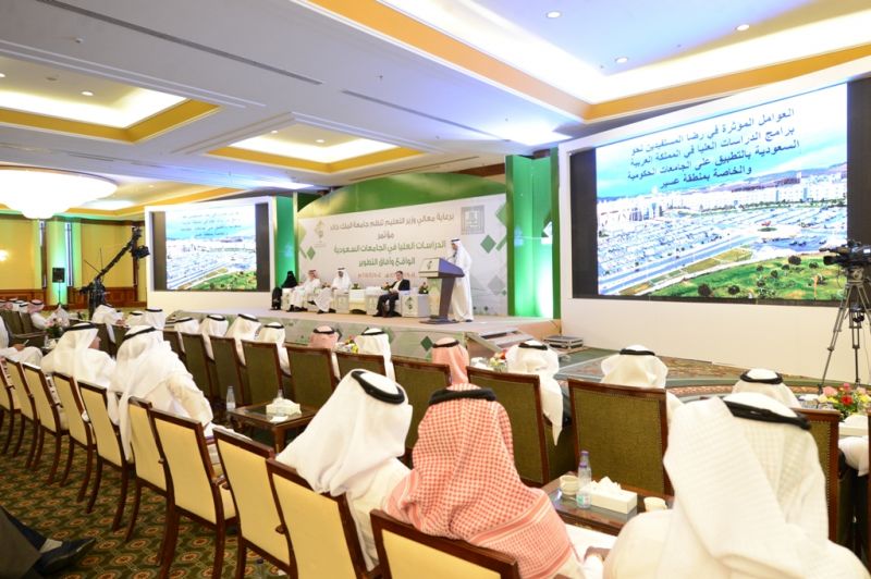 مطالبات للاهتمام بالإعداد الأكاديمي لأعضاء هيئة التدريس  في مؤتمر "الدراسات العليا في الجامعات السعودية"