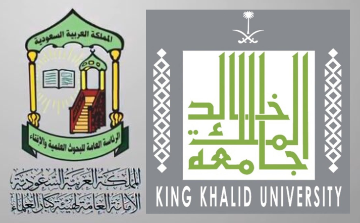 بالشراكة مع الأمانة العامة لهيئة كبار العلماء  انطلاق برنامج "زيارة عالِم"  في جامعة الملك خالد