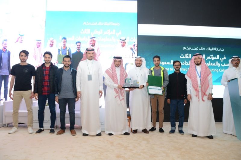 جامعة الملك فهد تحقق المركز الأول في المسابقة الوطنية الثالثة للبرمجة بجامعة الملك خالد