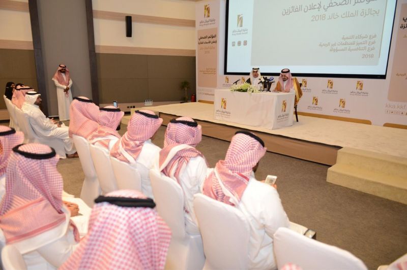 الأمير فيصل بن خالد يعلن الفائزين بجائزة الملك خالد لعام 2018م