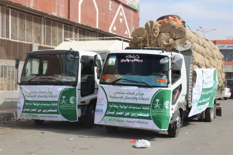 السعودية توجه بمساعدات عاجلة لمتضرري إعصار "لبان" في محافظة المهره