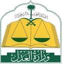 ‏أهالي محافظة النماص يناشدون وزير العدل في حل مشكلة تعثر معاملاتهم في محكمة النماص العامة