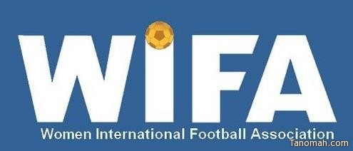 اتحاد المرأة الدولي لكرة القدم يطلق موقعه الرسمي