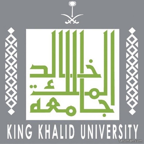 دورات مكثفة للغات الأجنبية بفرع جامعة الملك خالد بتهامة
