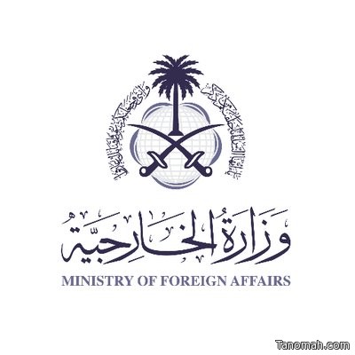 وزارة الخارجية: لا صحة لافتتاح سفارة المملكة في دمشق