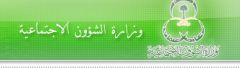 تعميم من الشئون الاجتماعية لتطبيق نظام التأمين على منسوبي الجمعيات الخيرية.