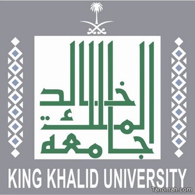 جامعة الملك خالد تعلن توافر عدد من وظائف الإعادة الشاغرة