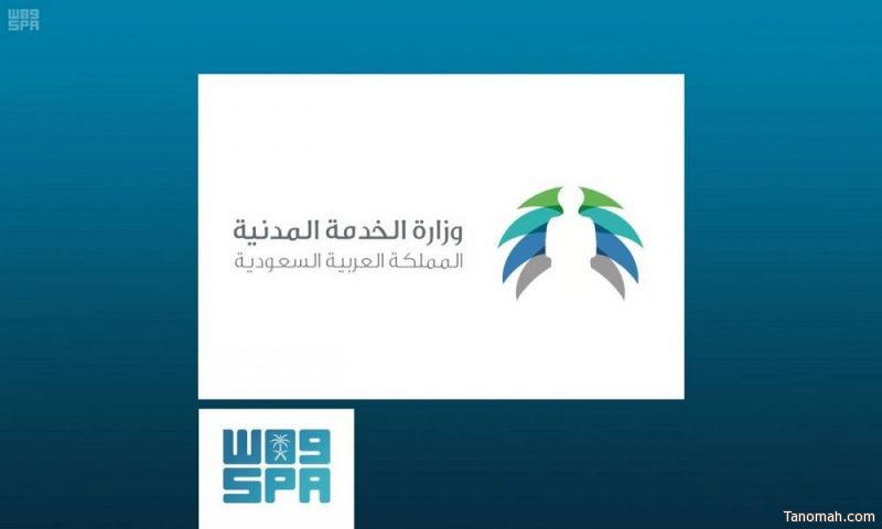 وزارة الخدمة المدنية تُصدر اللائحة التنفيذية للموارد البشرية