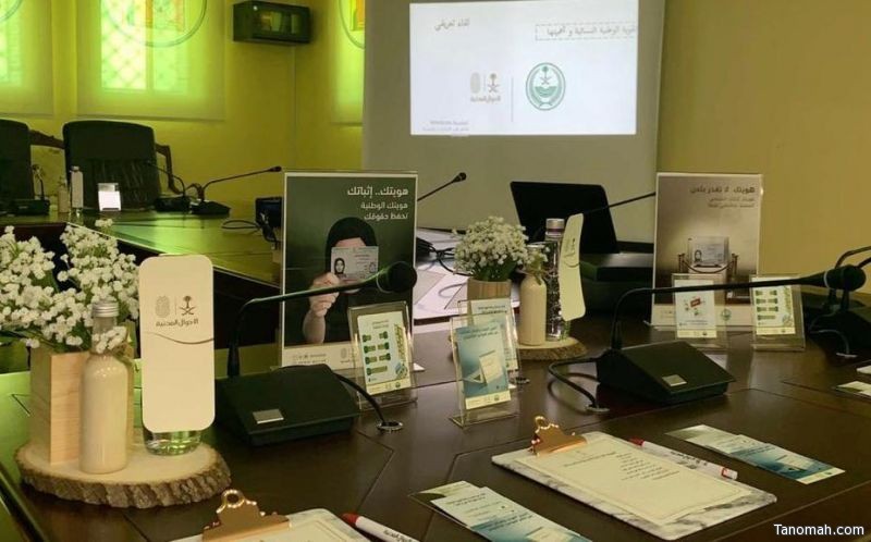 الأحوال المدنية بعسير تنظم لقاءً توعويًا لمنسوبات بلدية محافظة ظهران الجنوب