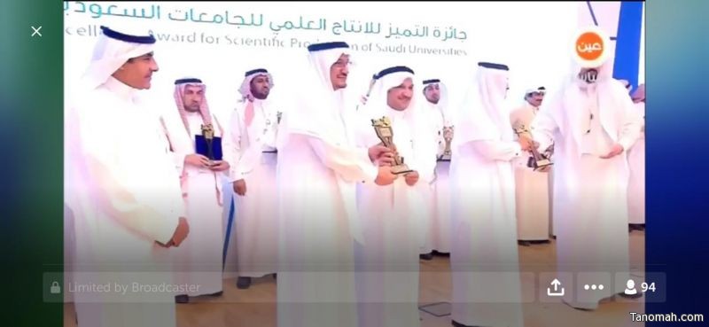 الدكتور سعد بن شباب يحقق جائزة وزارة التعليم للتميز