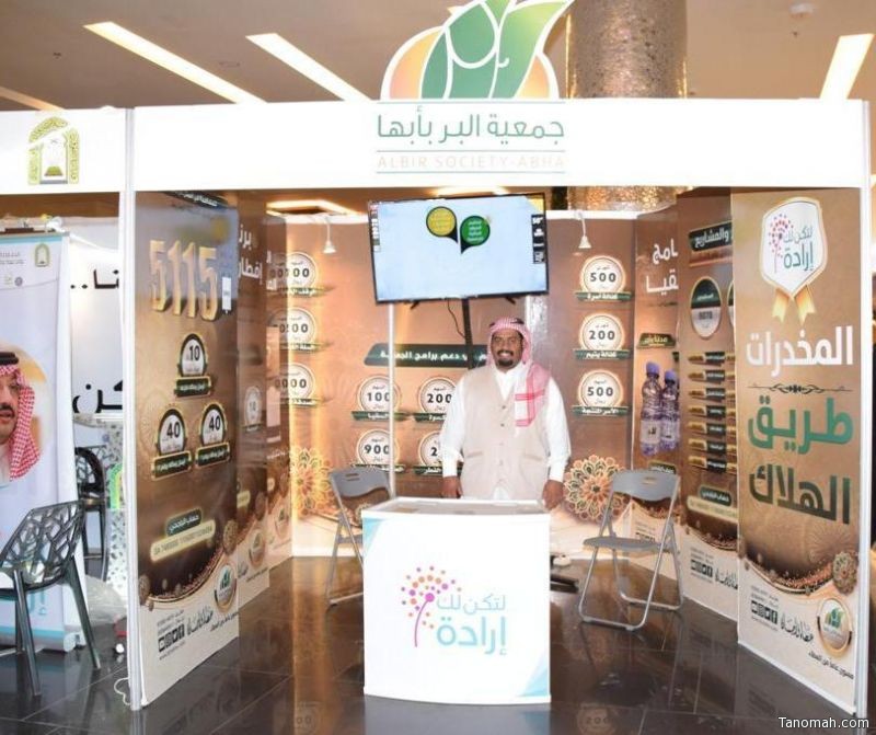 بر أبها تشارك بالحملة الوقائية للتوعية بأضرار المخدرات والمؤثرات العقلية في منطقة عسير بر أبها تشارك بالحملة الوقائية للتوعية بأضرار المخدرات والمؤثرات العقلية في منطقة عسير
