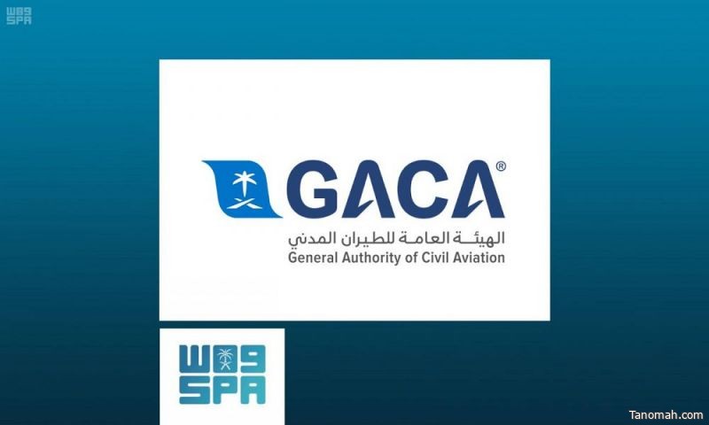 الطيران المدني يعلن عن فتح باب التقديم على برنامج (قادة المستقبل)