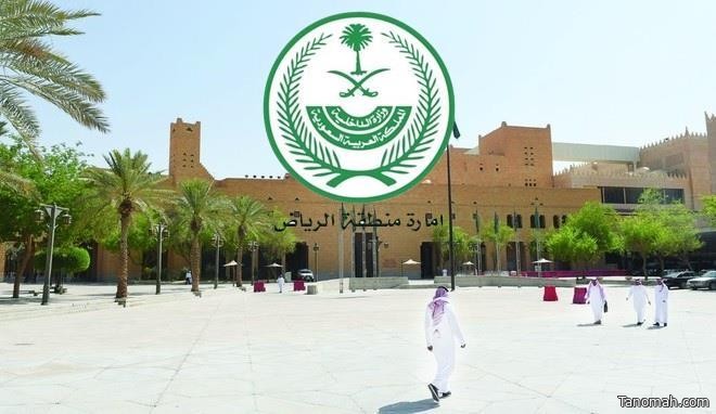 إمارة الرياض: رصد امرأة تدّعي العلاج بالرقية والأعشاب.. وإحالتها للنيابة العامة