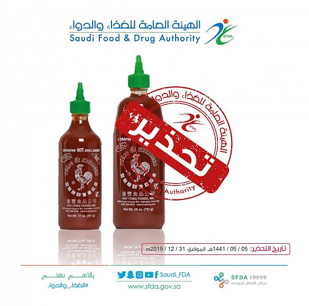 تحذير من صلصة الفلفل الحار "Sriracha Hot Chilli Sauce"