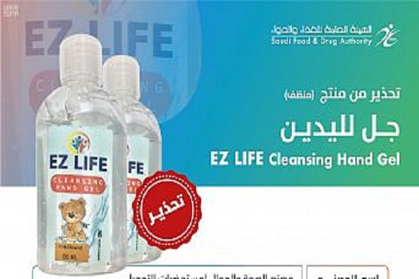 "الغذاء والدواء" تحذّر من جل اليدين "Ez life cleansing hand gel"