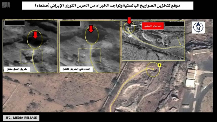 التحالف: تنفيذ عملية نوعية لأهداف عسكرية للمليشيا الحوثية استجابة للتهديد البالستي والانتهاكات الجسيمة تجاه المدنيين بالمملكة