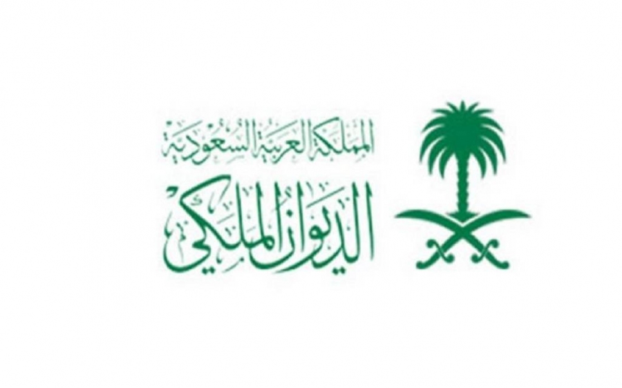 الديوان الملكي : وفاة والدة الأمير عبدالرحمن بن سعد ( الثاني ) بن عبدالرحمن آل سعود