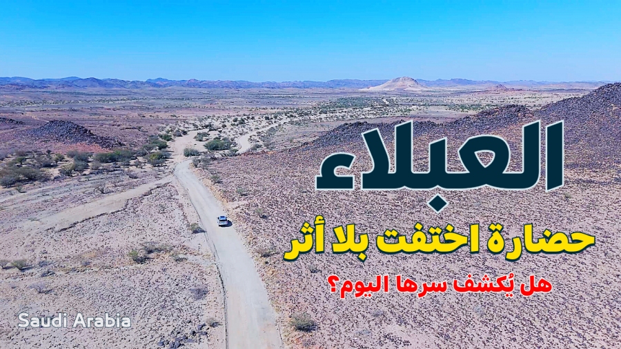 العبلاء التاريخية ارض الذهب والصناعات