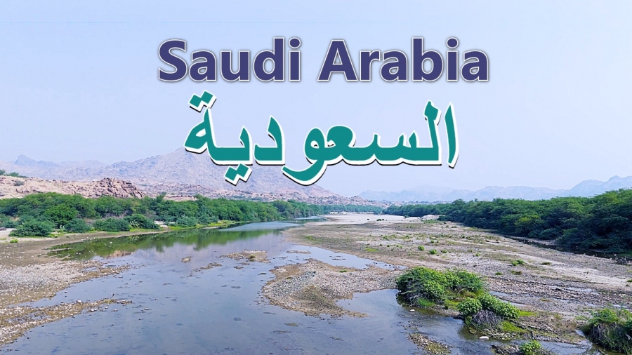 مناظر منوعة من السعودية مناظر منوعة من السعودية