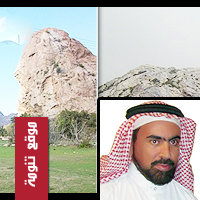 جبل منعاء خامساً  يليه جبل مومة في قائمة الجبال الأكثر ارتفاعاً في المملكة .