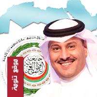 الإعلامي محمد الشهري رئيسا للمكتب التنفيذي لاتحاد الطفولة العرب 