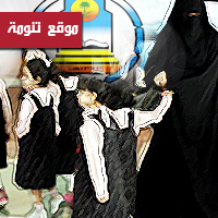 تعليم النماص: إعطاء من تظهر عليها أعراض انفلونزا الخنازير إجازة عن طريق المدرسة تعليم النماص: إعطاء من تظهر عليها أعراض انفلونزا الخنازير إجازة عن طريق المدرسة