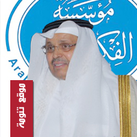 علي بن سليمان يشارك في مؤتمر الفكر العربي  (فكر 8)