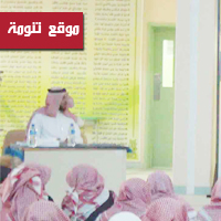 ثانوية الملك فهد تستضيف مدير مكتب التعليم بتنومة في حوار مفتوح 
