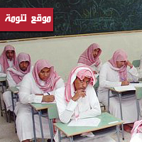 نتائج ثانوية ابي بكر والملك فهد للفصل الدراسي الأول 