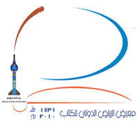 المقام حالياً.. مواعيد أوقات الزيارة و كروكي الموقع لمعرض الرياض الدولي للكتاب 1431هـ.