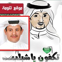 برنامج صباح السعودية يعرض تقريراً عن (تكفون شباب)