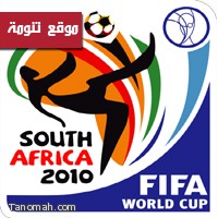 جدول مباريات كأس العالم 2010