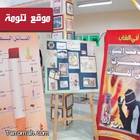 محاضرة ومعرض عن المخدرات بثانوية الملك فهد