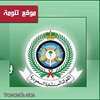 وظائف تعليمية بوزارة الدفاع 