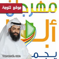 د / أبو عرّاد يشارك بدورة تدريبية ضمن فعاليات ( مهرجان أبها يجمعنا ) 