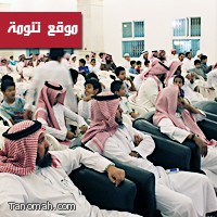 تقرير  الملتقى الرمضاني بتنومة ليوم (الأربعاء 8 رمضان)