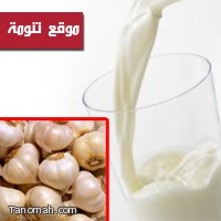 دراسة علمية ... شرب الحليب يقضي على رائحة الثوم