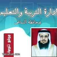 آل قاسم مساعداً للشؤون التعليمية بنين بتعليم النماص