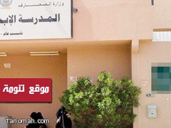 إلتماس كهربائي بمجمع تعليمي للبنات يضم أكثر من 800 طالبة بالمجاردة