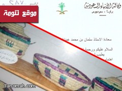 برقية شكر من وكالة الأنباء السعودية لصاحب القرية الثراثية بتنومة