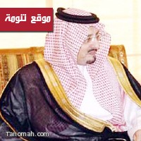 تعزية سمو امير منطقة عسير في وفاة الاميره حصة بنت خالد بن عبدالعزيز رحمها الله