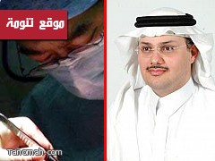 الدكتور فيصل الشهري يجري عملية زراعة جهاز قلب لمريض عمره فوق المائة عام