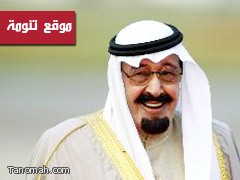 الديوان الملكي: خادم الحرمين سيجري عملية جراحية ظهر اليوم