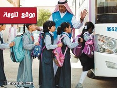 مجلس الشورى يأكد على سرعة اسناد النقل المدرسي  للقطاع الخاص
