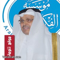 عضو مجلس أمناء مؤسسة الفكر العربي الشيخ /علي بن سليمان يشارك في "فكر9"