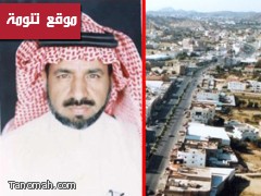 اعتماد لجنة إصلاح ذات البين بالنماص