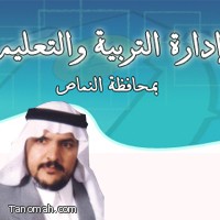 عبدالقادر بن علي بن مبارك مديراً لمكتب التربية والتعليم بتنومة